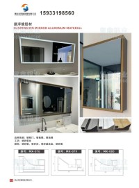 SUSPENSION MIRROR ALUMINUM MATERIAL